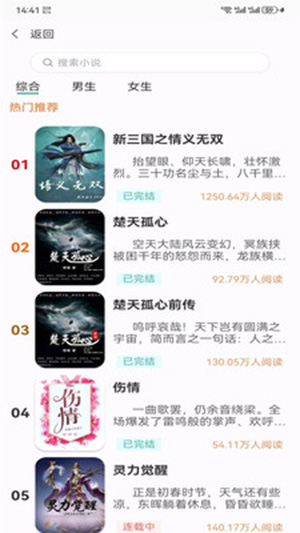 免费追小说