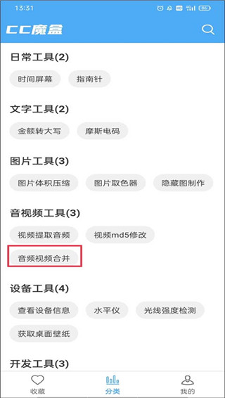 cc魔盒本