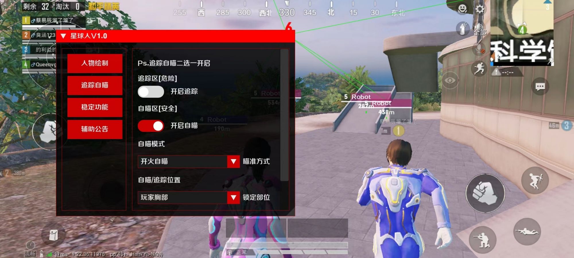 星球人直装安卓版