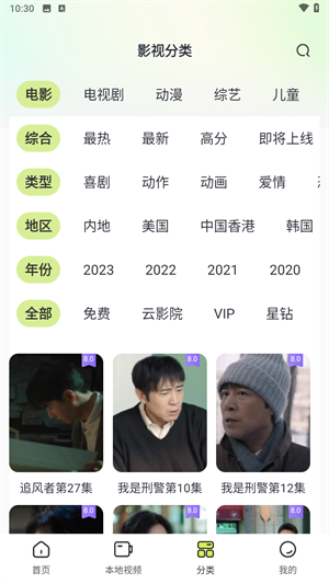 剧美影视大全