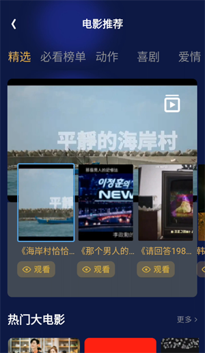 快云影音