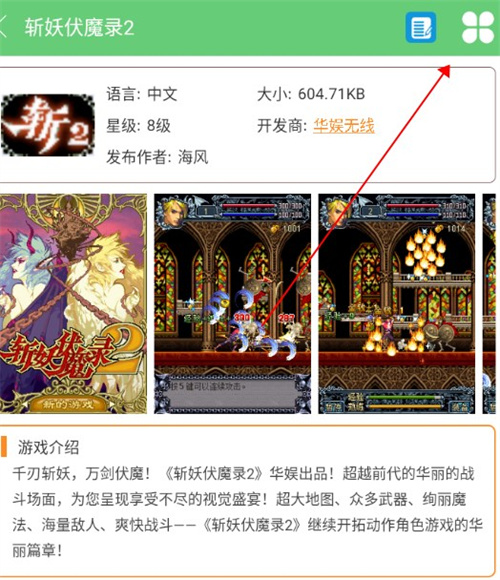 指小游2025