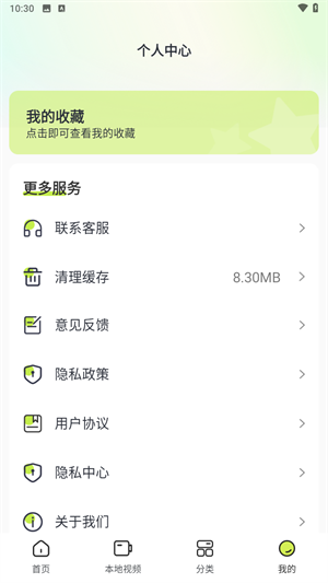 剧美影视大全