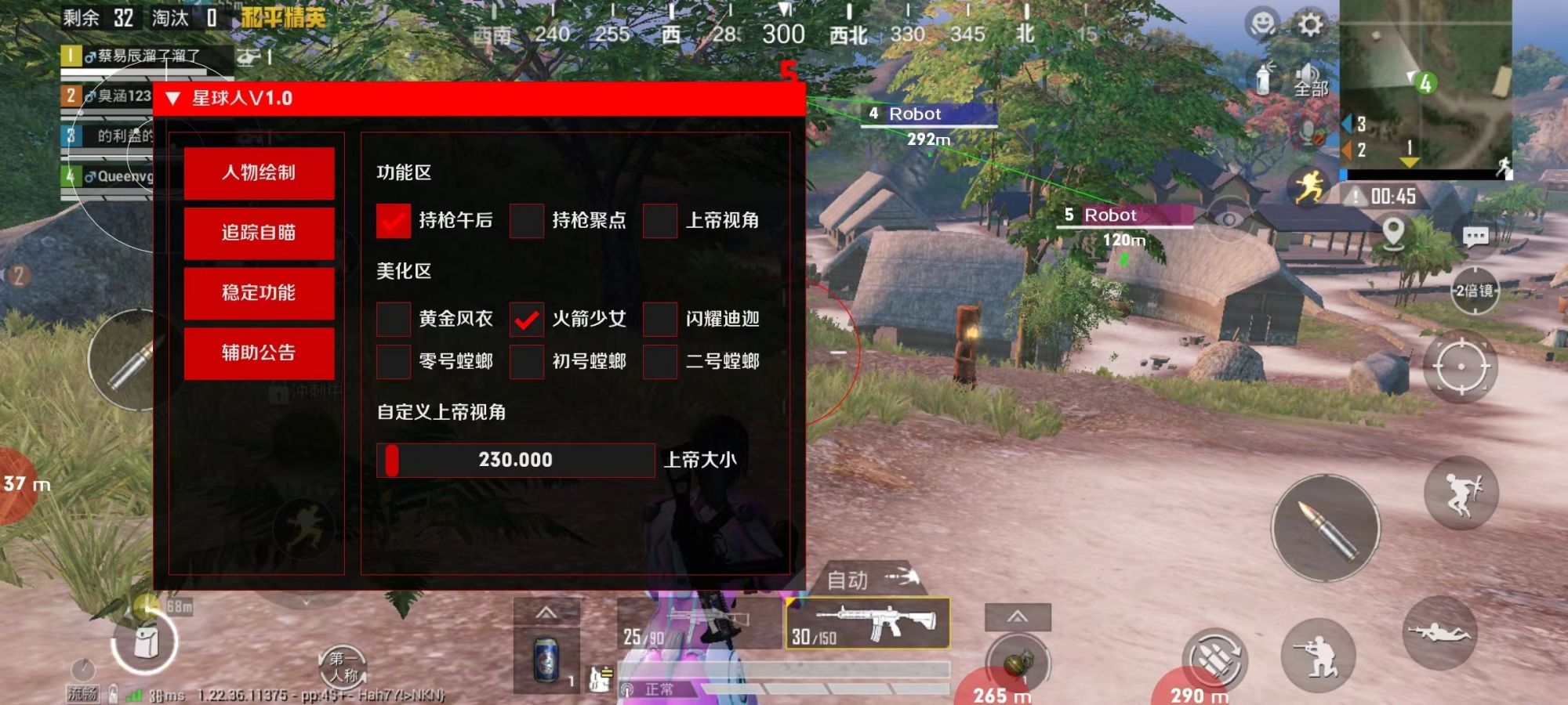 星球人直装安卓版