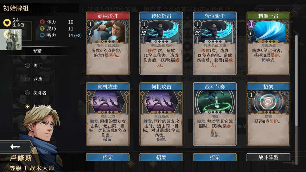 高殿战记内置菜单