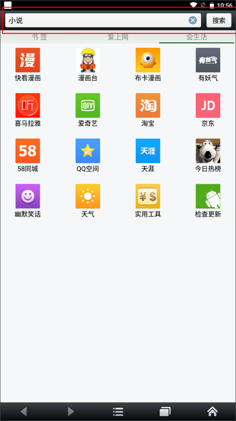 悦动浏览器安卓版