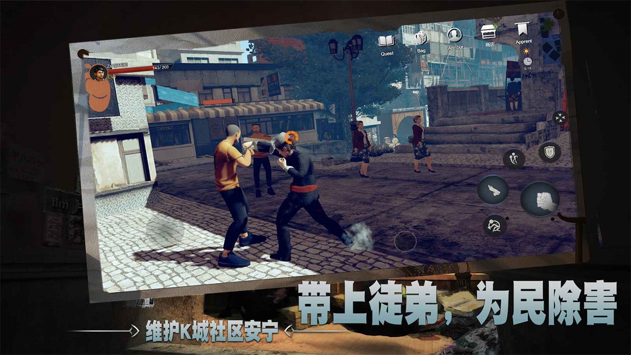 徒游戏安卓版