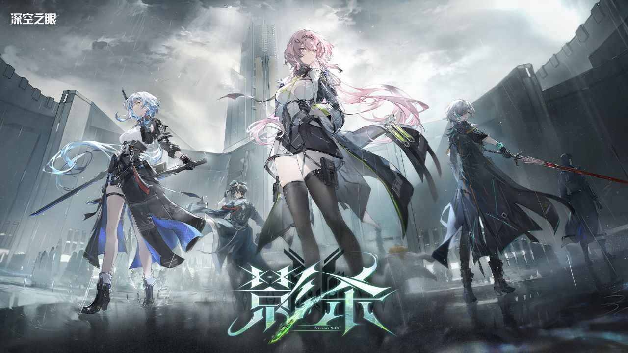 深空之眼最新版