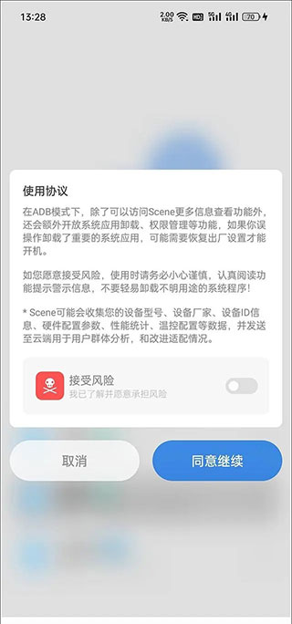 scene7下载2025