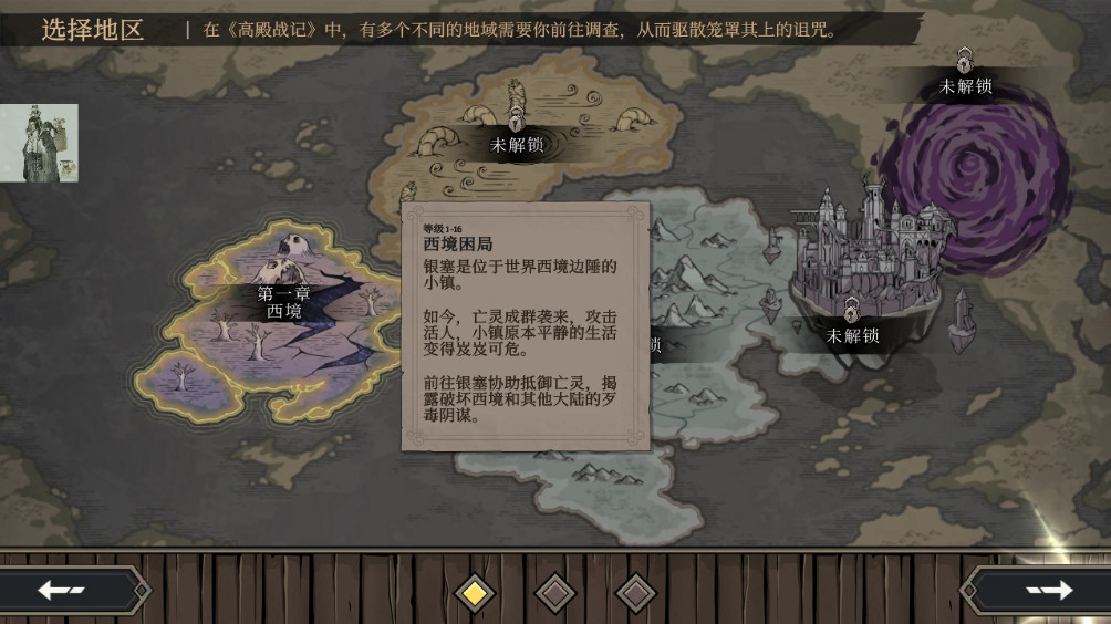高殿战记内置菜单