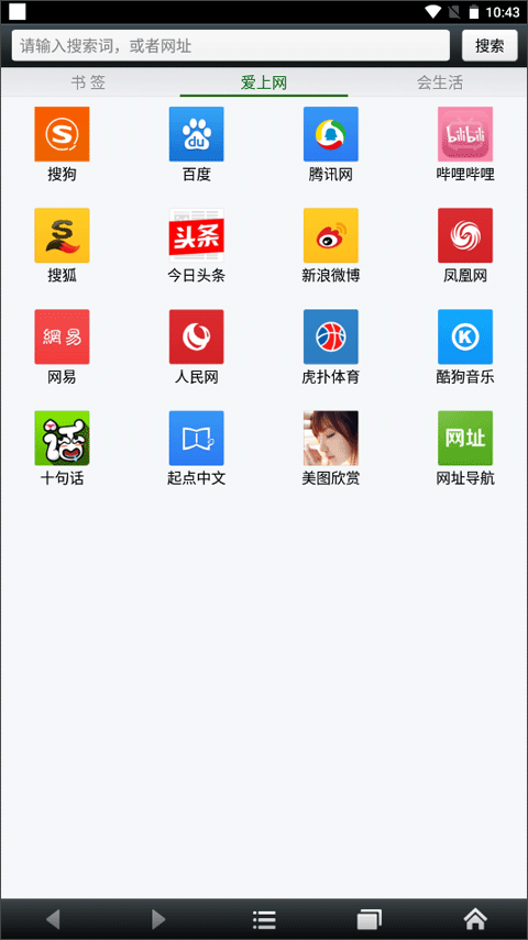 悦动浏览器安卓版