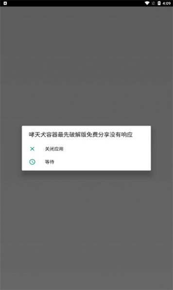 地狱犬直装免费版