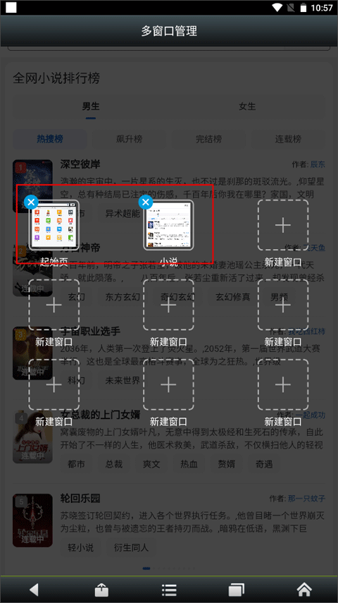 悦动浏览器安卓版