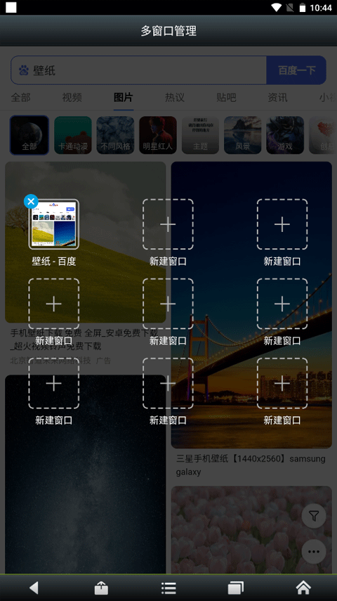 悦动浏览器安卓版