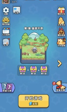 冒险者联盟