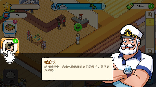 我的游轮完整版