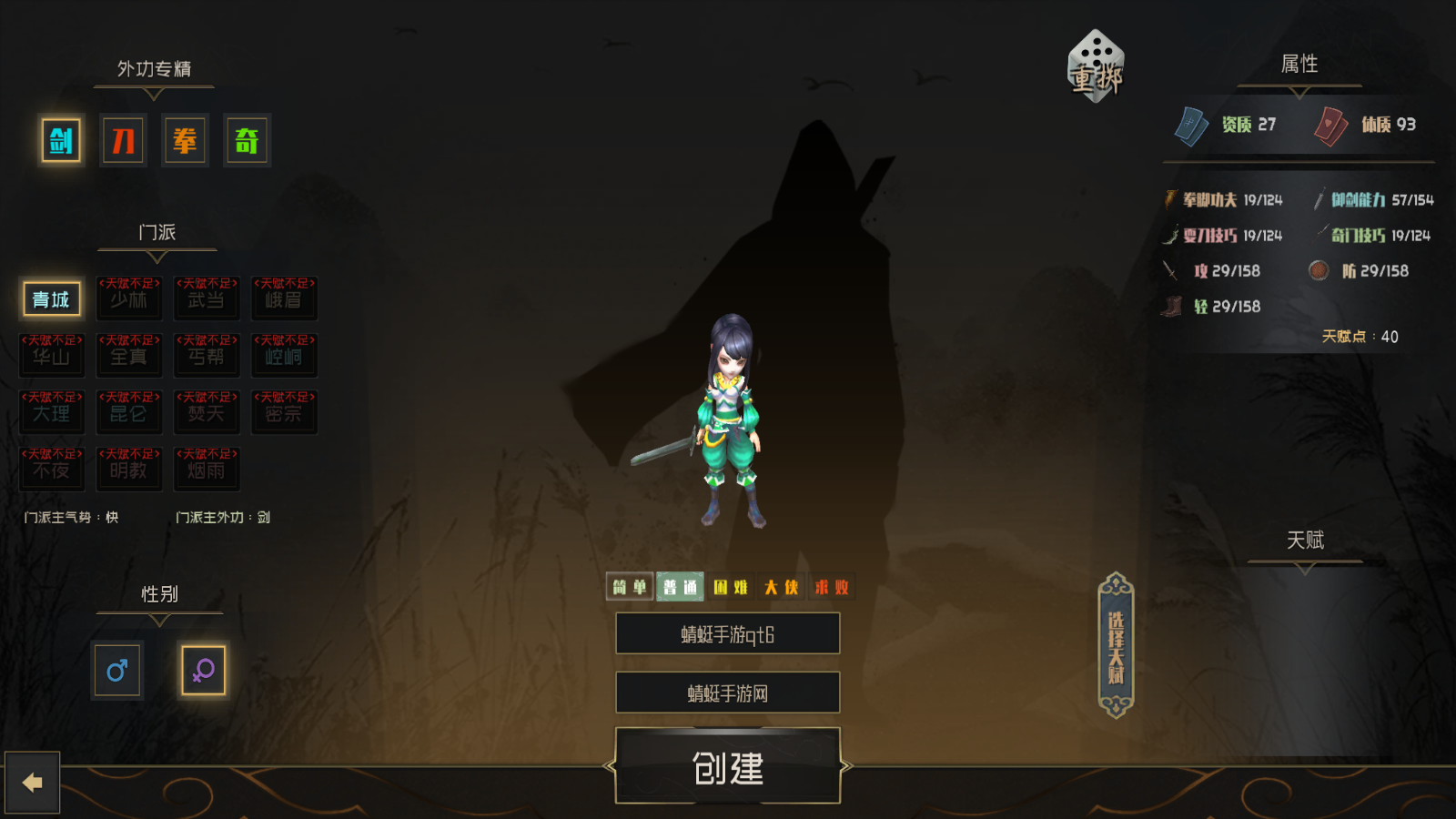 江湖百异图最新版