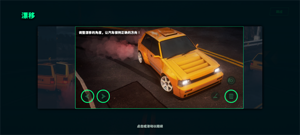 静态换档赛车单机版