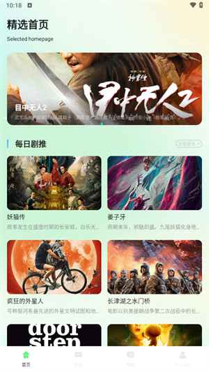 蓝兔影评