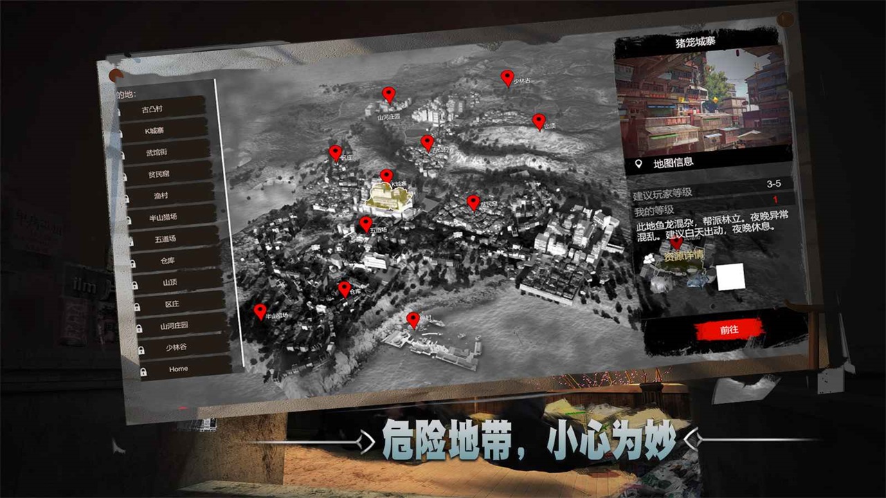 徒游戏安卓版