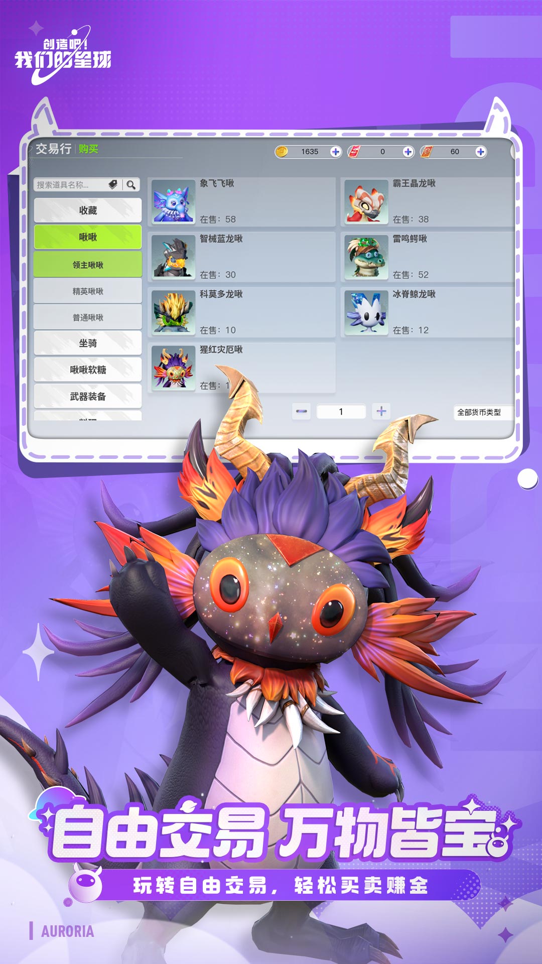 创造吧我们的星球最新版