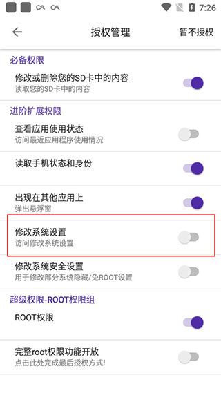 爱玩机工具箱完整版