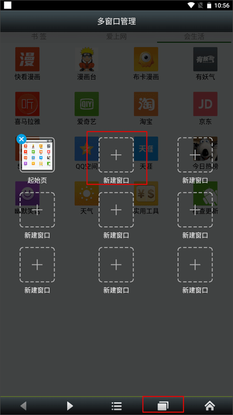 悦动浏览器安卓版