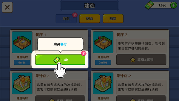 我的游轮完整版