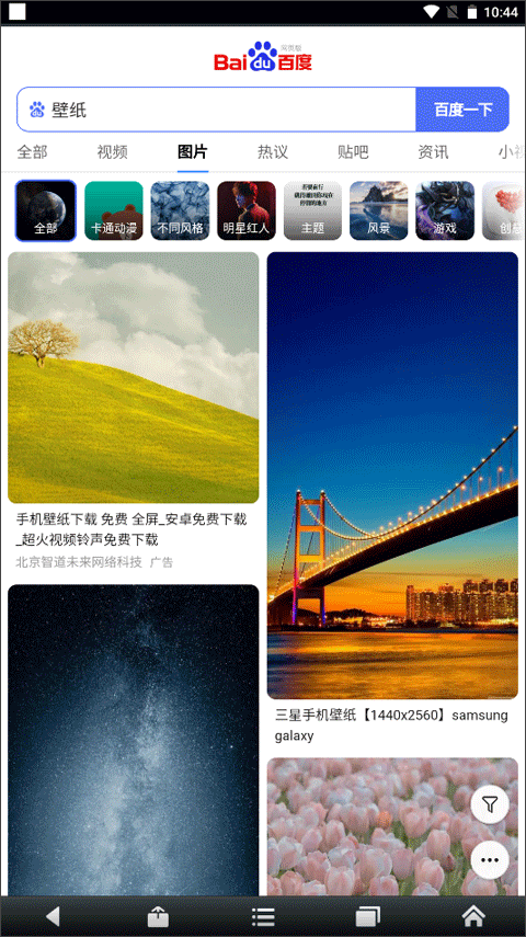 悦动浏览器安卓版