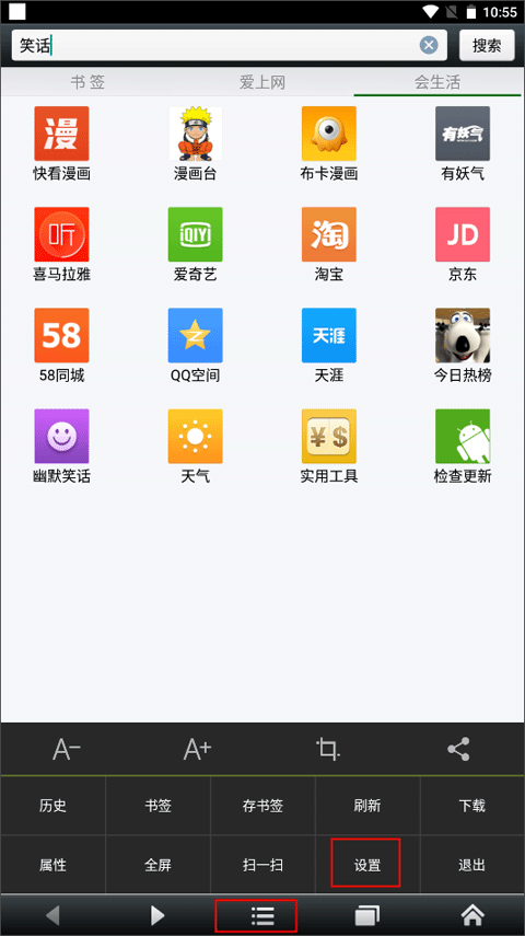 悦动浏览器安卓版