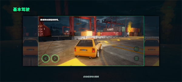 静态换档赛车单机版