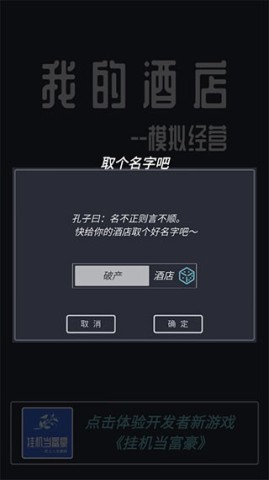 模拟酒店