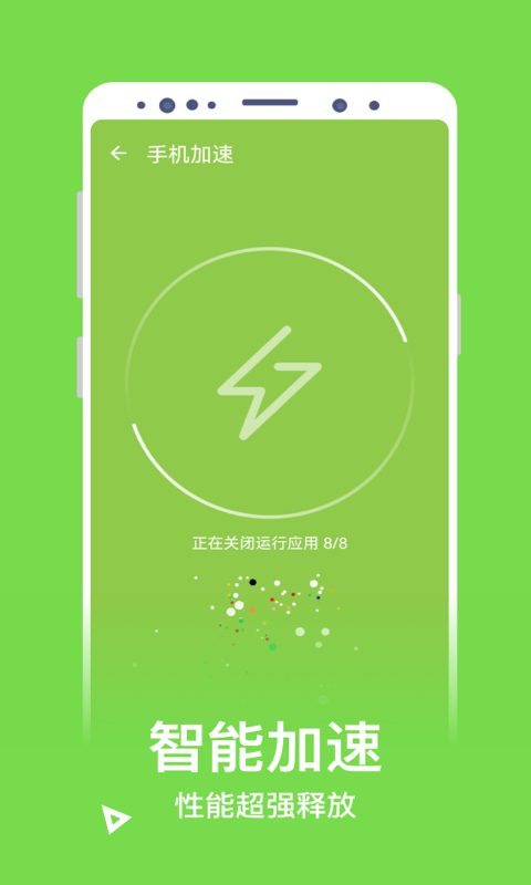净化清理免费版