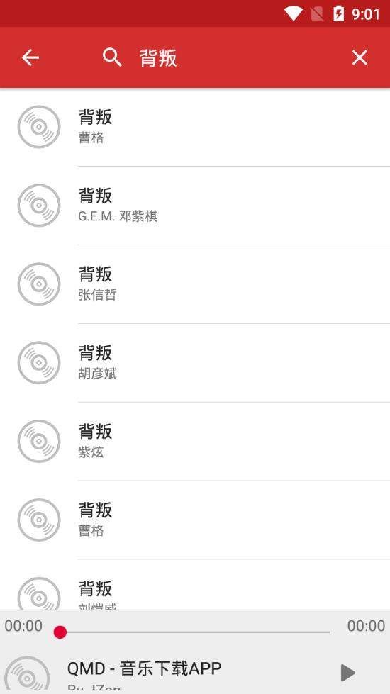 qmd音乐