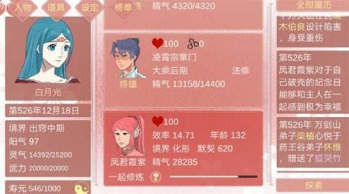 某某宗女修修炼手札内购版