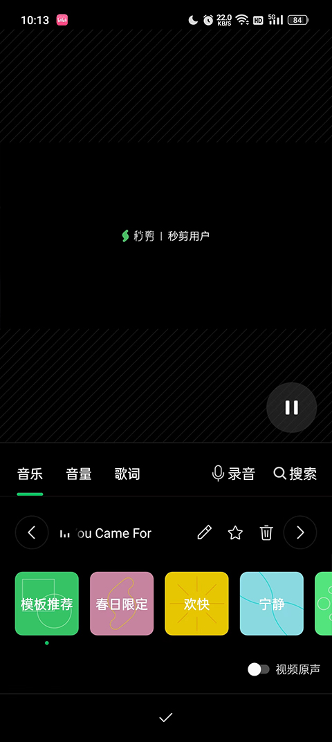 秒剪2025