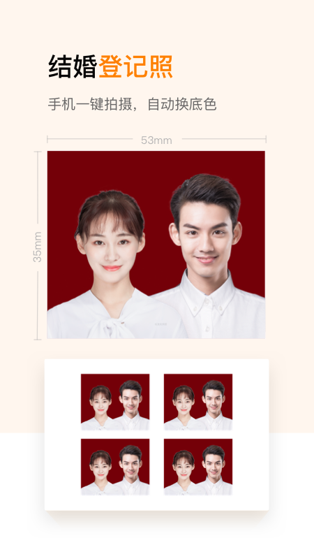 乐骐证件照制作