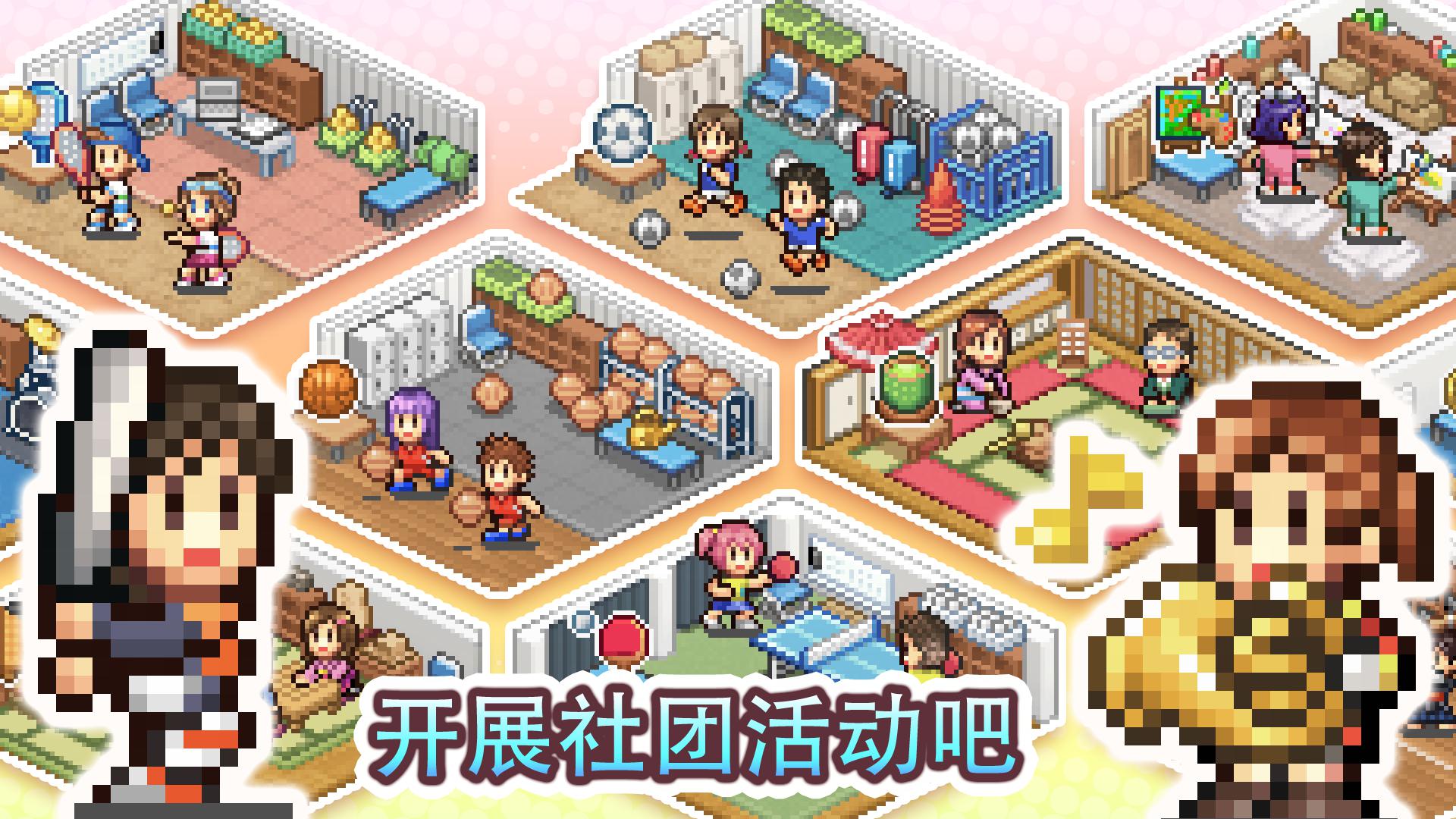口袋学院物语3道具不减反加版