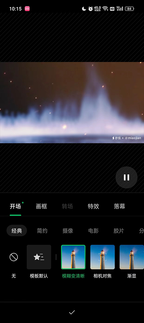 秒剪2025