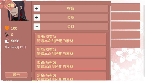 某某宗女修修炼手札内购版