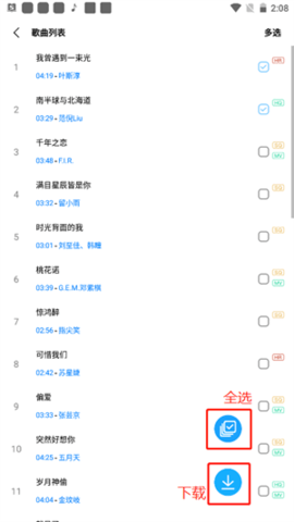 歌词适配软件