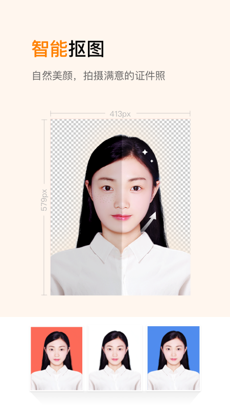 乐骐证件照制作