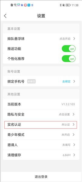 饺子云游戏