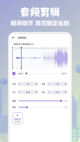 歌词适配软件