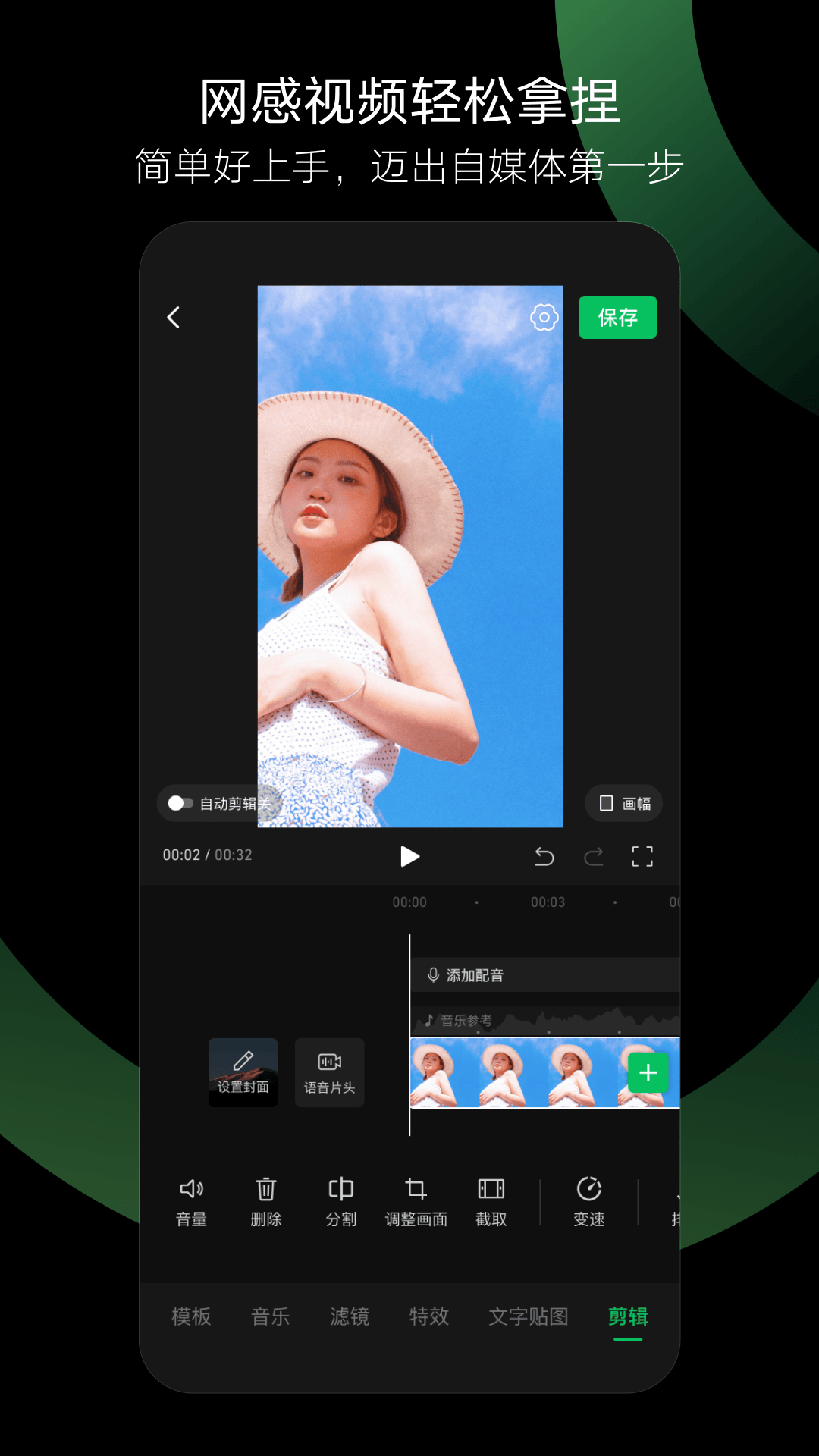 秒剪2025