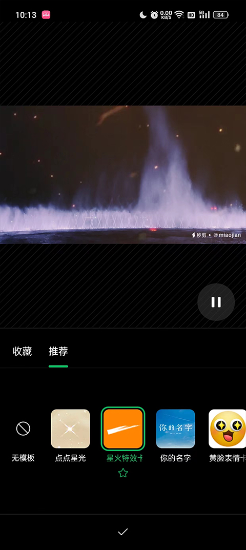 秒剪2025