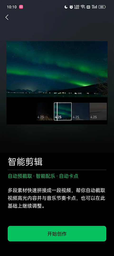 秒剪2025