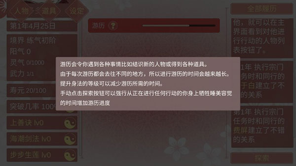 某某宗女修修炼手札内购版
