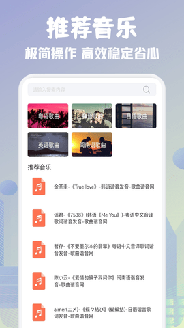 歌词适配软件