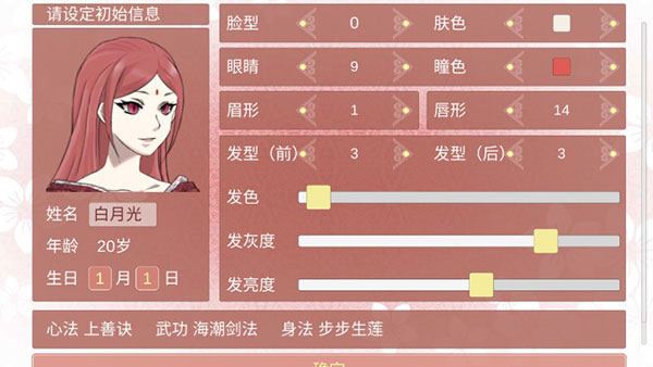 某某宗女修修炼手札内购版